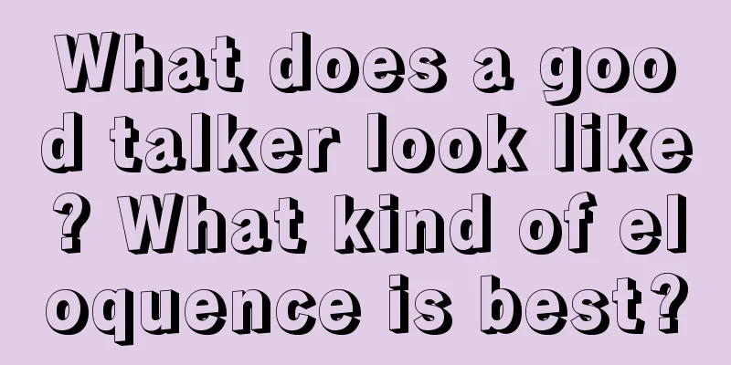What does a good talker look like? What kind of eloquence is best?