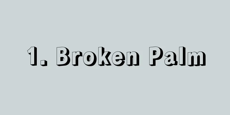 1. Broken Palm