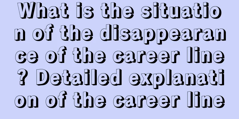 What is the situation of the disappearance of the career line? Detailed explanation of the career line