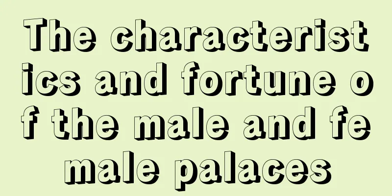 The characteristics and fortune of the male and female palaces