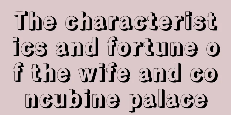 The characteristics and fortune of the wife and concubine palace