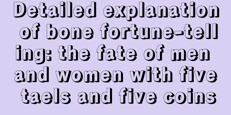 Detailed explanation of bone fortune-telling: the fate of men and women with five taels and five coins