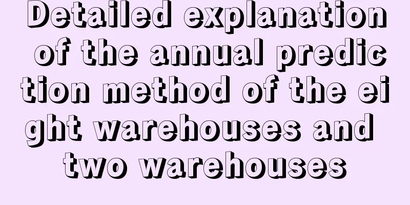 Detailed explanation of the annual prediction method of the eight warehouses and two warehouses