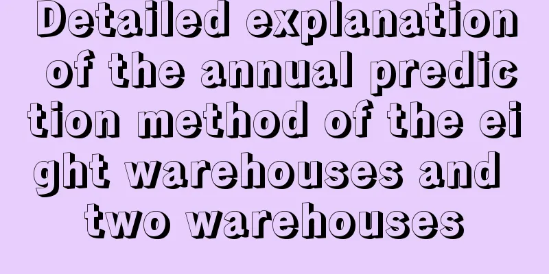 Detailed explanation of the annual prediction method of the eight warehouses and two warehouses