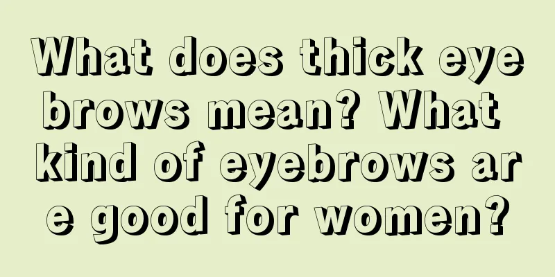 What does thick eyebrows mean? What kind of eyebrows are good for women?