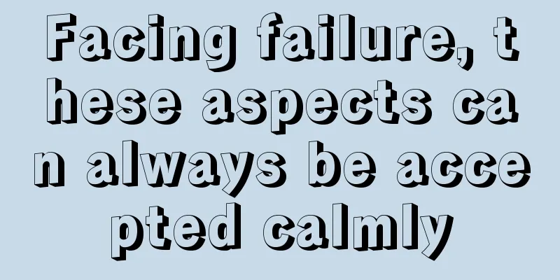 Facing failure, these aspects can always be accepted calmly
