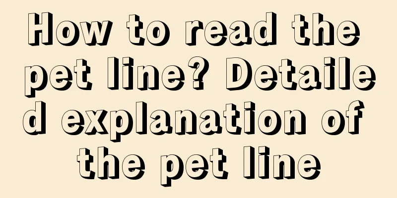 How to read the pet line? Detailed explanation of the pet line