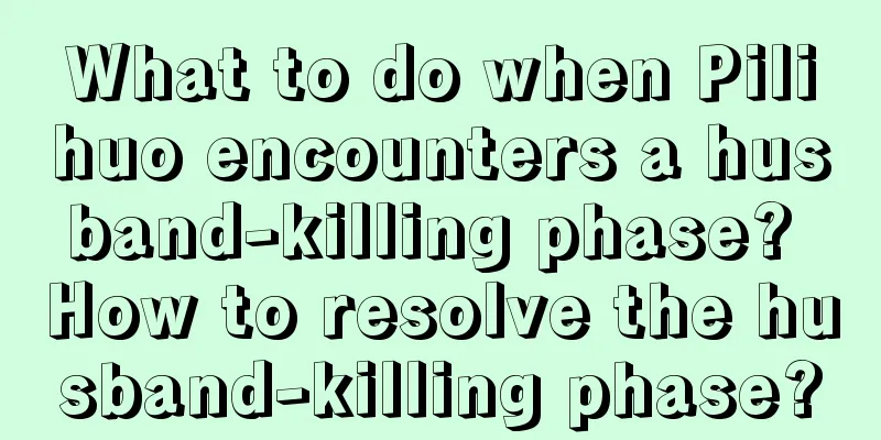 What to do when Pilihuo encounters a husband-killing phase? How to resolve the husband-killing phase?