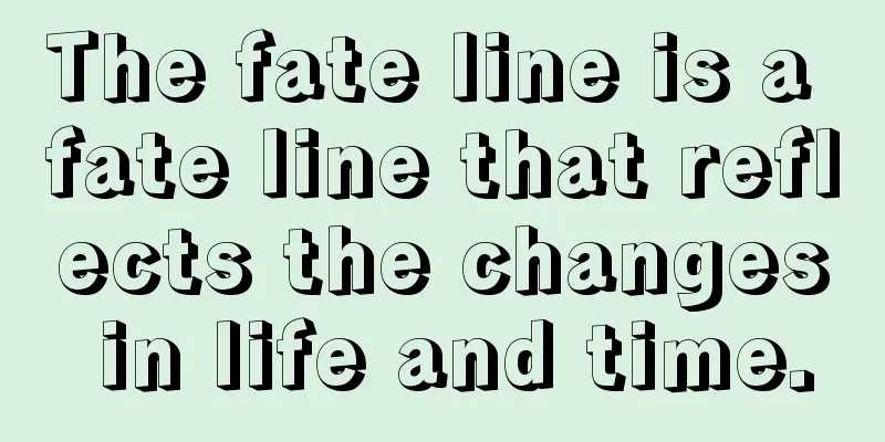 The fate line is a fate line that reflects the changes in life and time.