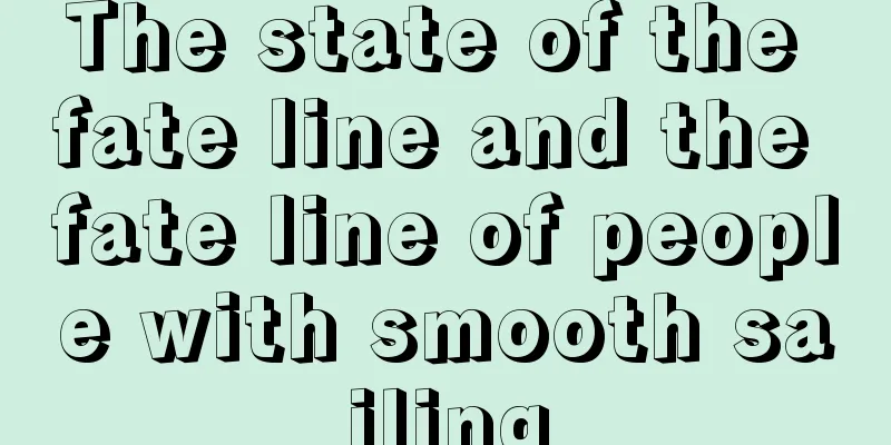 The state of the fate line and the fate line of people with smooth sailing