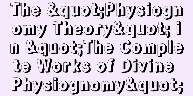 The "Physiognomy Theory" in "The Complete Works of Divine Physiognomy"
