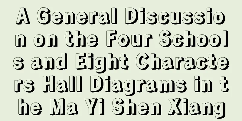 A General Discussion on the Four Schools and Eight Characters Hall Diagrams in the Ma Yi Shen Xiang