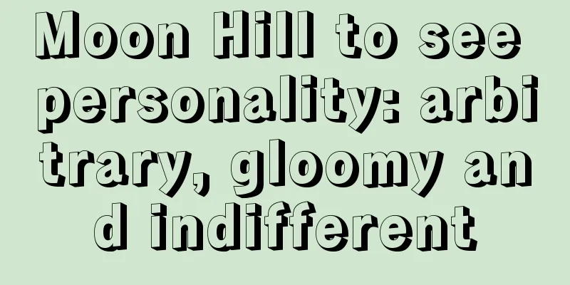 Moon Hill to see personality: arbitrary, gloomy and indifferent
