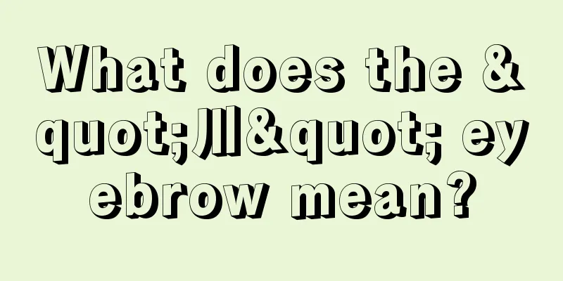 What does the "川" eyebrow mean?