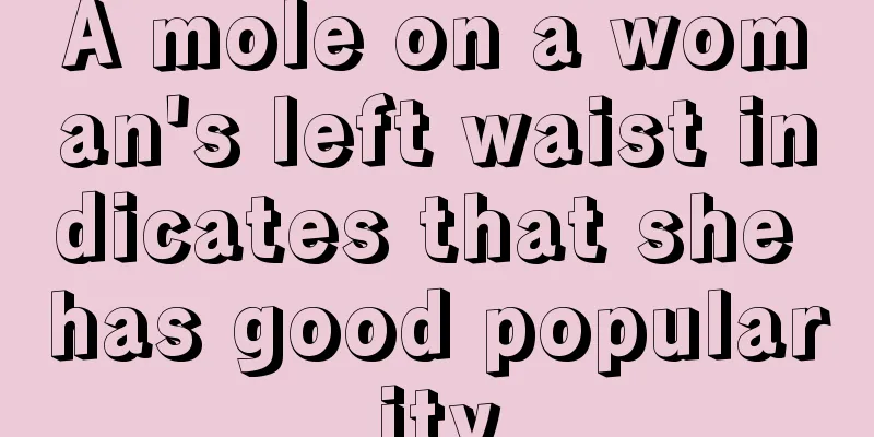 A mole on a woman's left waist indicates that she has good popularity