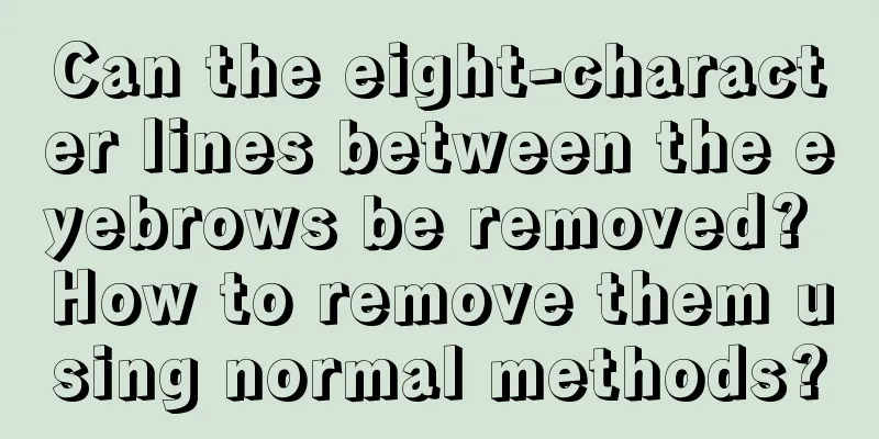 Can the eight-character lines between the eyebrows be removed? How to remove them using normal methods?