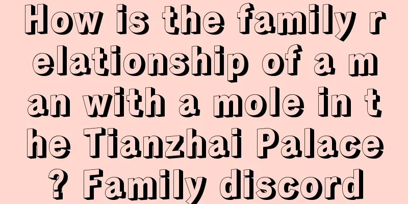 How is the family relationship of a man with a mole in the Tianzhai Palace? Family discord