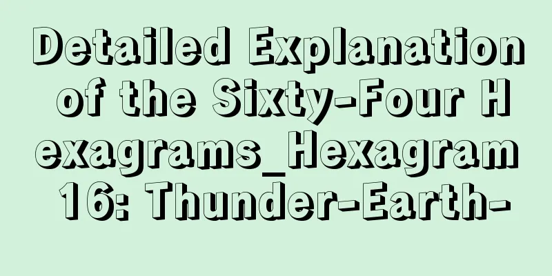 Detailed Explanation of the Sixty-Four Hexagrams_Hexagram 16: Thunder-Earth-