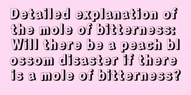 Detailed explanation of the mole of bitterness: Will there be a peach blossom disaster if there is a mole of bitterness?