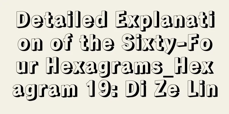 Detailed Explanation of the Sixty-Four Hexagrams_Hexagram 19: Di Ze Lin