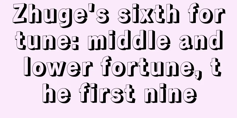 Zhuge's sixth fortune: middle and lower fortune, the first nine