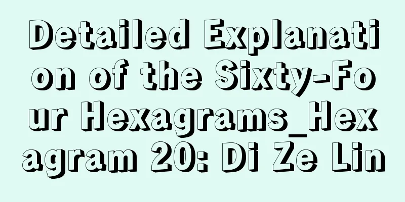 Detailed Explanation of the Sixty-Four Hexagrams_Hexagram 20: Di Ze Lin