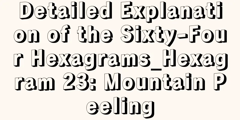 Detailed Explanation of the Sixty-Four Hexagrams_Hexagram 23: Mountain Peeling