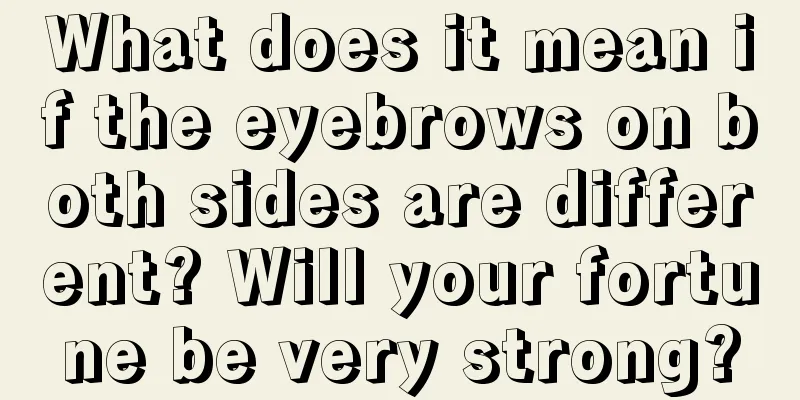 What does it mean if the eyebrows on both sides are different? Will your fortune be very strong?