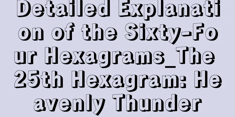 Detailed Explanation of the Sixty-Four Hexagrams_The 25th Hexagram: Heavenly Thunder