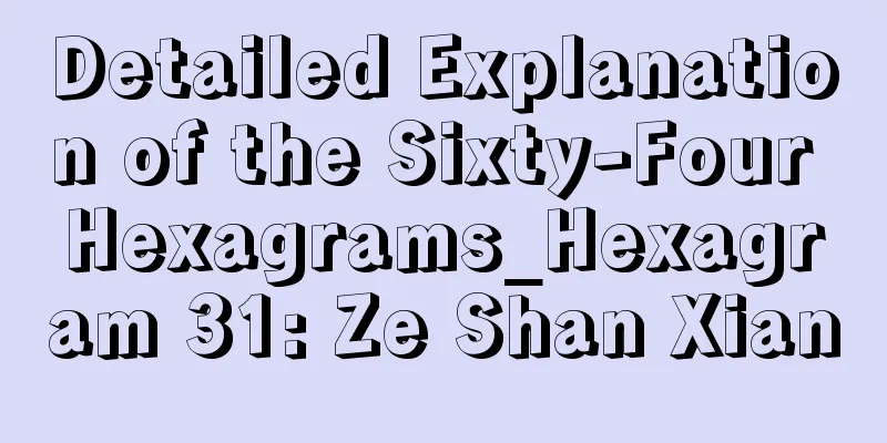 Detailed Explanation of the Sixty-Four Hexagrams_Hexagram 31: Ze Shan Xian