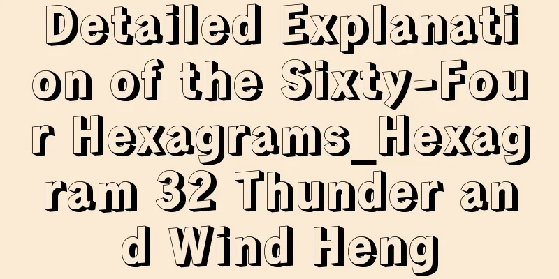 Detailed Explanation of the Sixty-Four Hexagrams_Hexagram 32 Thunder and Wind Heng