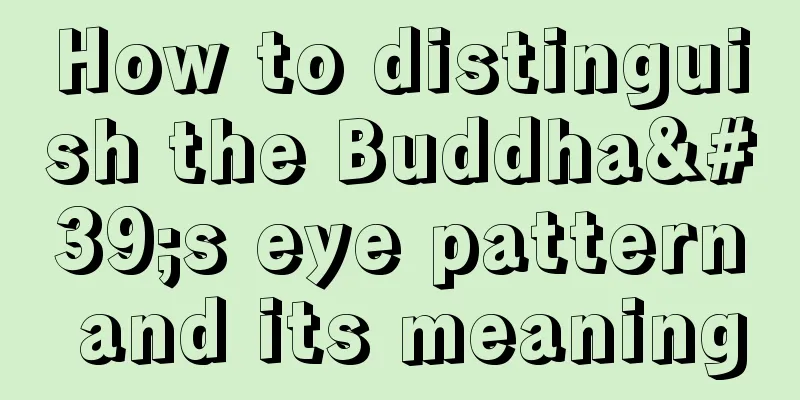 How to distinguish the Buddha's eye pattern and its meaning