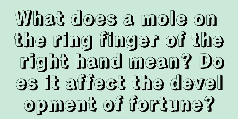 What does a mole on the ring finger of the right hand mean? Does it affect the development of fortune?