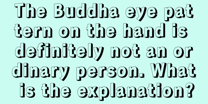 The Buddha eye pattern on the hand is definitely not an ordinary person. What is the explanation?