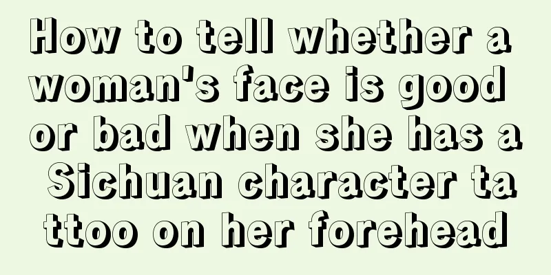 How to tell whether a woman's face is good or bad when she has a Sichuan character tattoo on her forehead