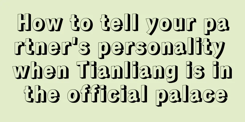 How to tell your partner's personality when Tianliang is in the official palace