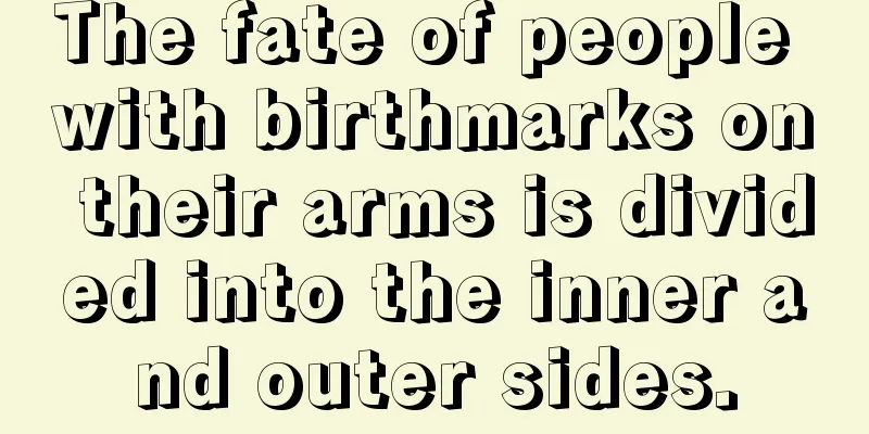 The fate of people with birthmarks on their arms is divided into the inner and outer sides.