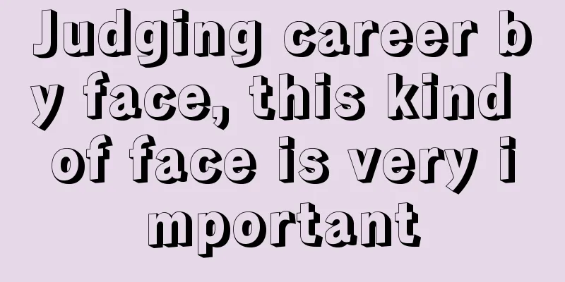 Judging career by face, this kind of face is very important