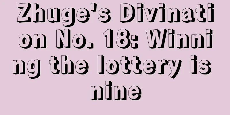 Zhuge's Divination No. 18: Winning the lottery is nine
