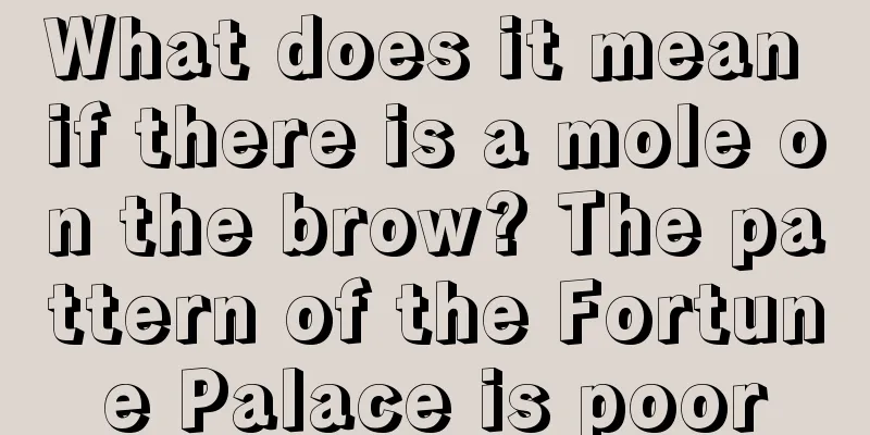 What does it mean if there is a mole on the brow? The pattern of the Fortune Palace is poor