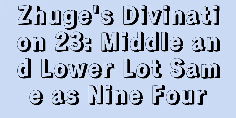 Zhuge's Divination 23: Middle and Lower Lot Same as Nine Four