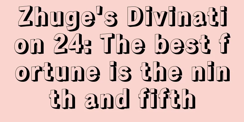 Zhuge's Divination 24: The best fortune is the ninth and fifth