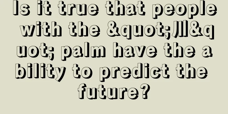 Is it true that people with the "川" palm have the ability to predict the future?