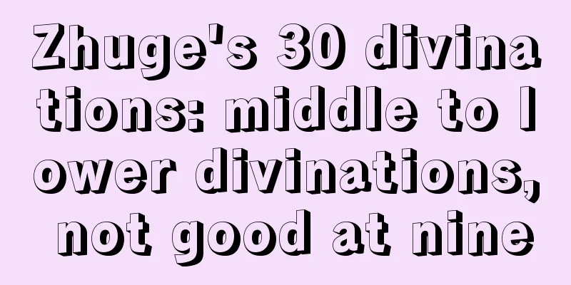 Zhuge's 30 divinations: middle to lower divinations, not good at nine