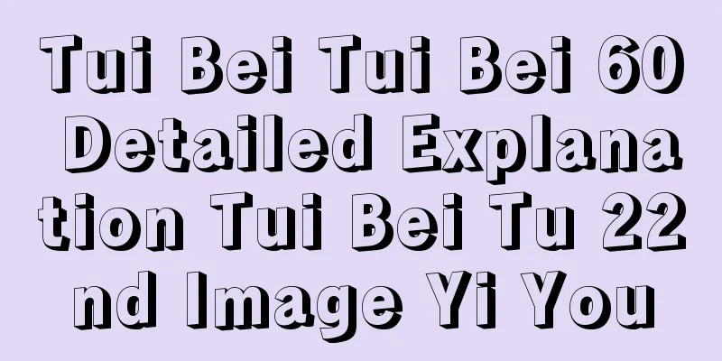 Tui Bei Tui Bei 60 Detailed Explanation Tui Bei Tu 22nd Image Yi You
