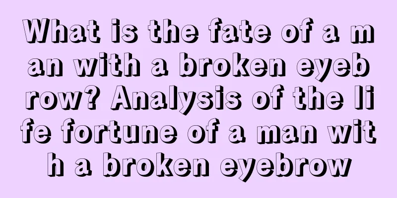 What is the fate of a man with a broken eyebrow? Analysis of the life fortune of a man with a broken eyebrow