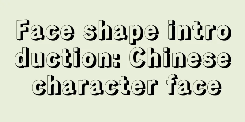 Face shape introduction: Chinese character face