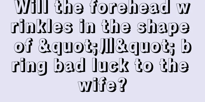 Will the forehead wrinkles in the shape of "川" bring bad luck to the wife?