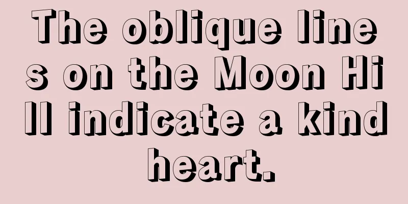 The oblique lines on the Moon Hill indicate a kind heart.