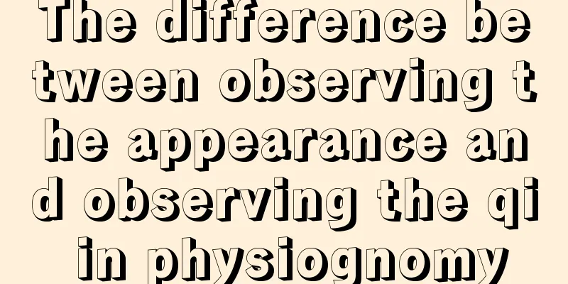 The difference between observing the appearance and observing the qi in physiognomy